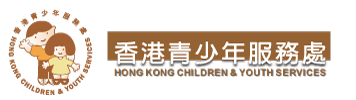 香港青少年服務處